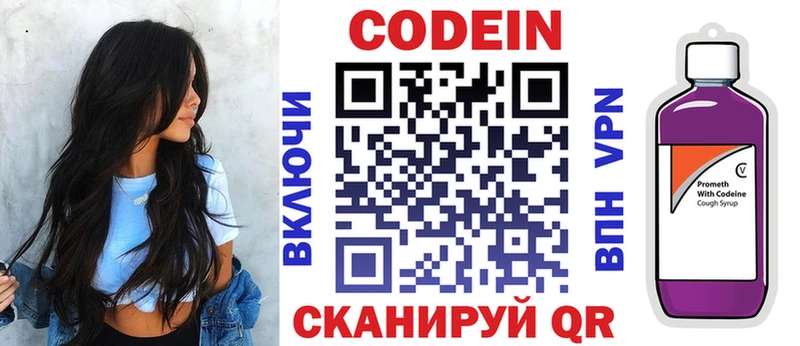 где купить наркоту Туринск Кодеин Purple Drank