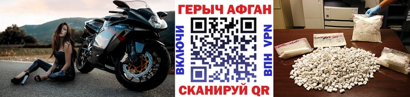 Героин хмурый  Туринск 