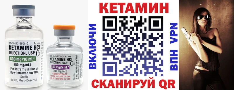 КЕТАМИН ketamine Туринск
